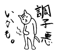 Cat passing cares sticker #5977203