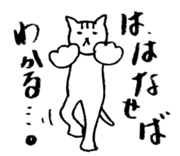 Cat passing cares sticker #5977214