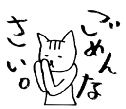 Cat passing cares sticker #5977226