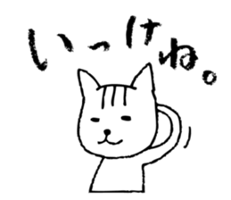 Cat passing cares sticker #5977229