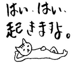 Cat passing cares sticker #5977239