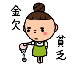 The housewife says a complaint sticker #5977388