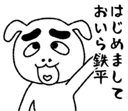 Teppei [Daily life1] sticker #5977720