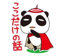 shirome panda 2 sticker #5979258