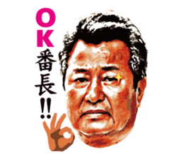 Tatsuo Umemiya sticker #5979400