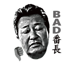 Tatsuo Umemiya sticker #5979401