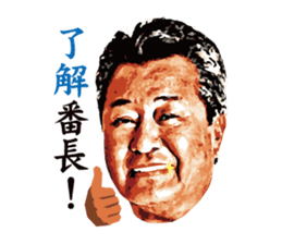Tatsuo Umemiya sticker #5979402