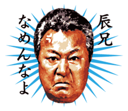 Tatsuo Umemiya sticker #5979404