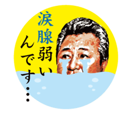Tatsuo Umemiya sticker #5979406