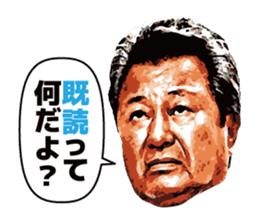 Tatsuo Umemiya sticker #5979407