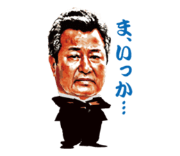 Tatsuo Umemiya sticker #5979408