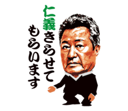 Tatsuo Umemiya sticker #5979409