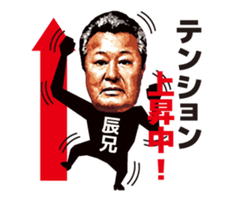 Tatsuo Umemiya sticker #5979418