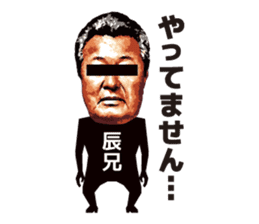 Tatsuo Umemiya sticker #5979420