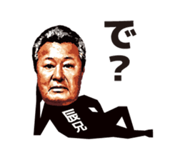 Tatsuo Umemiya sticker #5979421