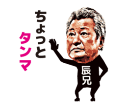 Tatsuo Umemiya sticker #5979424