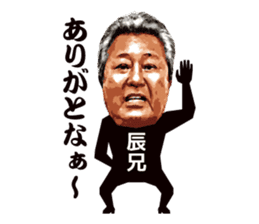 Tatsuo Umemiya sticker #5979426
