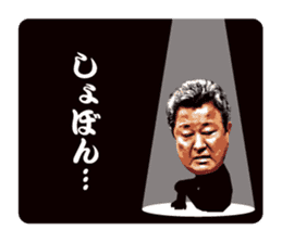 Tatsuo Umemiya sticker #5979427