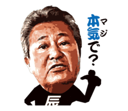 Tatsuo Umemiya sticker #5979434