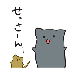 Koshuben stamp of WAN and KOTA