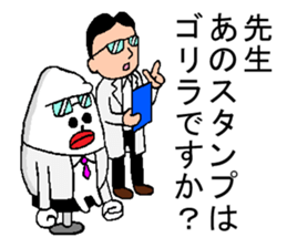 Pure white Gorilla sticker #5979998