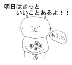 The cat you encourage sticker #5980243