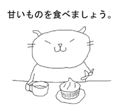 The cat you encourage sticker #5980244