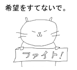 The cat you encourage sticker #5980246