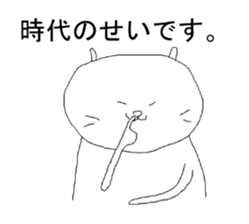 The cat you encourage sticker #5980247