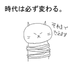 The cat you encourage sticker #5980249