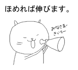 The cat you encourage sticker #5980251