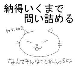 The cat you encourage sticker #5980252