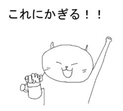 The cat you encourage sticker #5980255