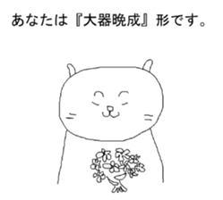 The cat you encourage sticker #5980258