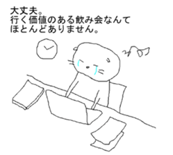 The cat you encourage sticker #5980259