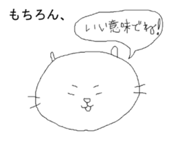 The cat you encourage sticker #5980262