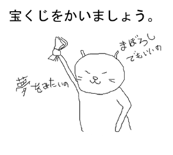 The cat you encourage sticker #5980265