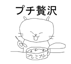 The cat you encourage sticker #5980268