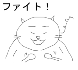 The cat you encourage sticker #5980274