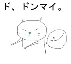 The cat you encourage sticker #5980275