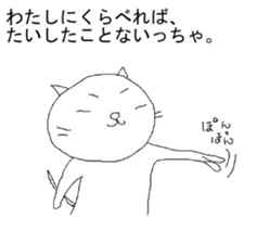 The cat you encourage sticker #5980276