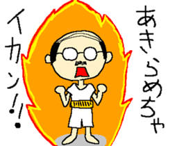 Japanese classical papa sticker #5980421