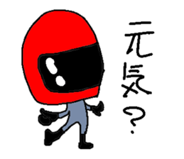 Helmet-Boy sticker #5980520