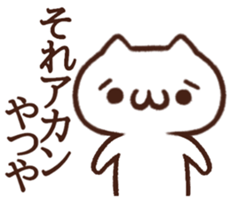 syobonuko Sticker 2 sticker #5981801