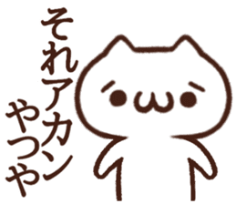 syobonuko Sticker 2 sticker #5981801