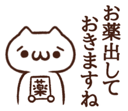 syobonuko Sticker 2 sticker #5981809