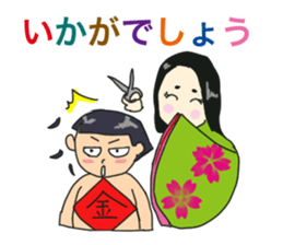 Inhabitants of japan old tale sticker #5981922