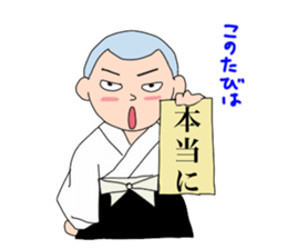 Inhabitants of japan old tale sticker #5981944