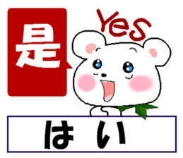 Chinese(Traditional)+Japanese+English sticker #5982525