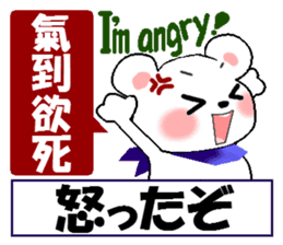 Chinese(Traditional)+Japanese+English sticker #5982535